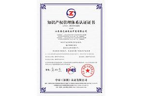 貫标案例-山(shān)東(dōng)春之語農(nóng)業(yè)開(kāi)發有(yǒu)限公司