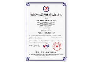 貫标案例-山(shān)東(dōng)毓麟信息科(kē)技(jì)有(yǒu)限公司