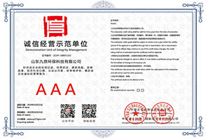 坤尚誠信經營示範單位