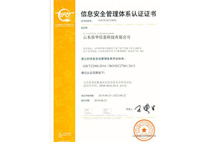 浩華安全管理(lǐ)