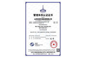 德州俊辰環保能(néng)源有(yǒu)限公司