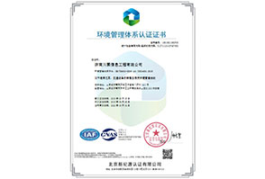 濟南(nán)川聚信息工(gōng)程有(yǒu)限公司-EMS