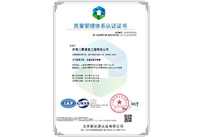 濟南(nán)川聚信息工(gōng)程有(yǒu)限公司-QMS