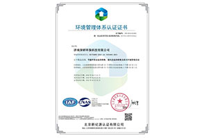 濟南(nán)深研環保科(kē)技(jì)有(yǒu)限公司證書(shū)E