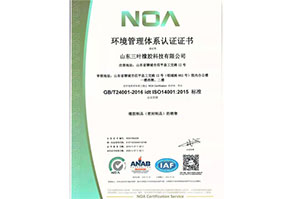 聊城(chéng)山(shān)東(dōng)三葉橡膠