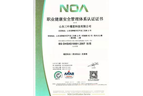 聊城(chéng)山(shān)東(dōng)三葉橡膠