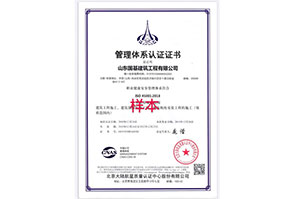 山(shān)東(dōng)國(guó)基建築工(gōng)程