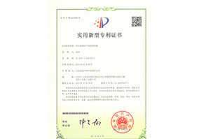 專利證書(shū)7