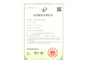 專利證書(shū)5
