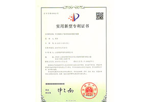 專利證書(shū)13