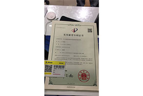 專利證書(shū)14