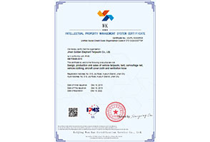 貫标案例-濟南(nán)金(jīn)象篷布有(yǒu)限公司-英文(wén)證書(shū)