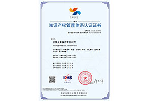 貫标案例-濟南(nán)金(jīn)象篷布有(yǒu)限公司-中文(wén)證書(shū)