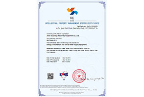 貫标案例-濟南(nán)久昌機(jī)械設備有(yǒu)限公司-英文(wén)證書(shū)