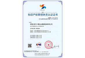 貫标案例-濟南(nán)三百六十度企業(yè)管理(lǐ)咨詢有(yǒu)限公司