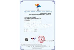 貫标案例-濟南(nán)祥慶經貿有(yǒu)限公司-中文(wén)證書(shū)