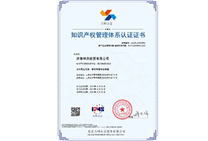 貫标案例-濟南(nán)鑫泰鍛造