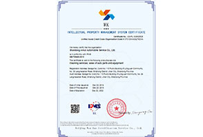 貫标案例-山(shān)東(dōng)安睿汽車(chē)