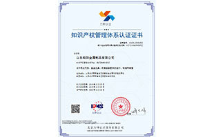 貫标案例-山(shān)東(dōng)鉑陽金(jīn)屬制(zhì)品