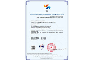 貫标案例-山(shān)東(dōng)誠康管理(lǐ)