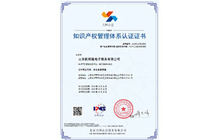 貫标案例-山(shān)東(dōng)凱郅隆電(diàn)子(zǐ)商務