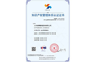 貫标案例-山(shān)東(dōng)誠康管理(lǐ)