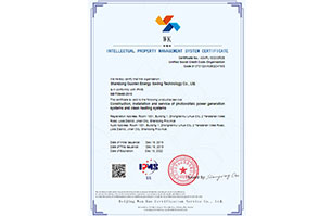 貫标案例-山(shān)東(dōng)國(guó)仁節能(néng)