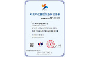 貫标案例-山(shān)東(dōng)國(guó)仁節能(néng)