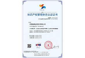 貫标案例-濟南(nán)智擇自(zì)控