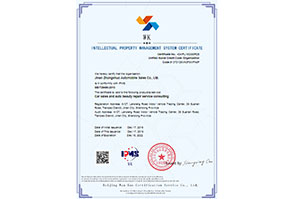 貫标案例-濟南(nán)衆爍汽車(chē)