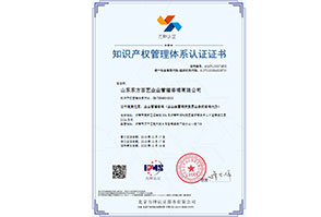 貫标案例-山(shān)東(dōng)東(dōng)方百藝企業(yè)管理(lǐ)