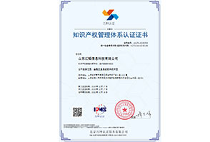 貫标案例-山(shān)東(dōng)彙韬信息