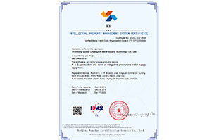 貫标案例-山(shān)東(dōng)國(guó)泰創新供水(shuǐ)