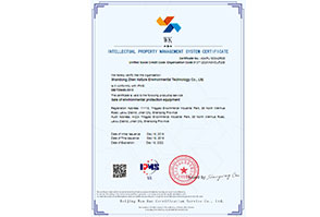 貫标案例-山(shān)東(dōng)臻自(zì)然環保