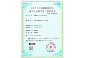 工(gōng)藝定額控制(zhì)軟件(jiàn)