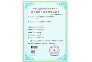 尺寸預測軟件(jiàn)