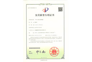 專利證書(shū)15