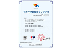 貫标-濟南(nán)三百六十度