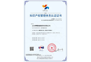 貫标-山(shān)東(dōng)夢耀珑