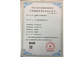 工(gōng)藝定額控制(zhì)軟件(jiàn)