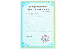 擴音(yīn)系統軟件(jiàn)