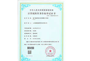 智慧空(kōng)開(kāi)系統