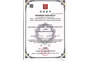 德州福增建築工(gōng)程設備有(yǒu)限公司