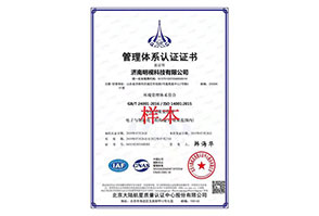 濟南(nán)明(míng)視(shì)科(kē)技(jì)有(yǒu)限公司1