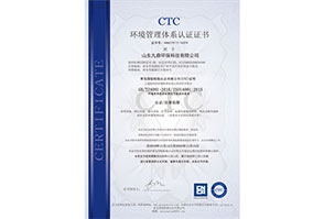 山(shān)東(dōng)九鼎環保科(kē)技(jì)有(yǒu)限公司2