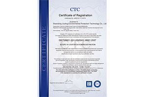 山(shān)東(dōng)九鼎環保科(kē)技(jì)有(yǒu)限公司5