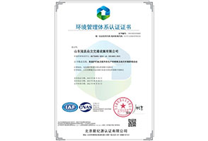 山(shān)東(dōng)冠縣衆立交通(tōng)設施有(yǒu)限公司1