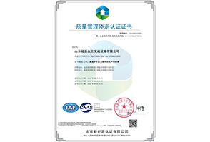 山(shān)東(dōng)冠縣衆立交通(tōng)設施有(yǒu)限公司2