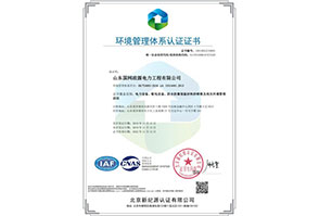 山(shān)東(dōng)國(guó)網政源電(diàn)力工(gōng)程有(yǒu)限公司1