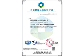 山(shān)東(dōng)國(guó)網政源電(diàn)力工(gōng)程有(yǒu)限公司3